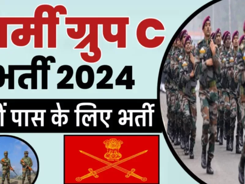 Army ASC Center South Group C Recruitment 2024