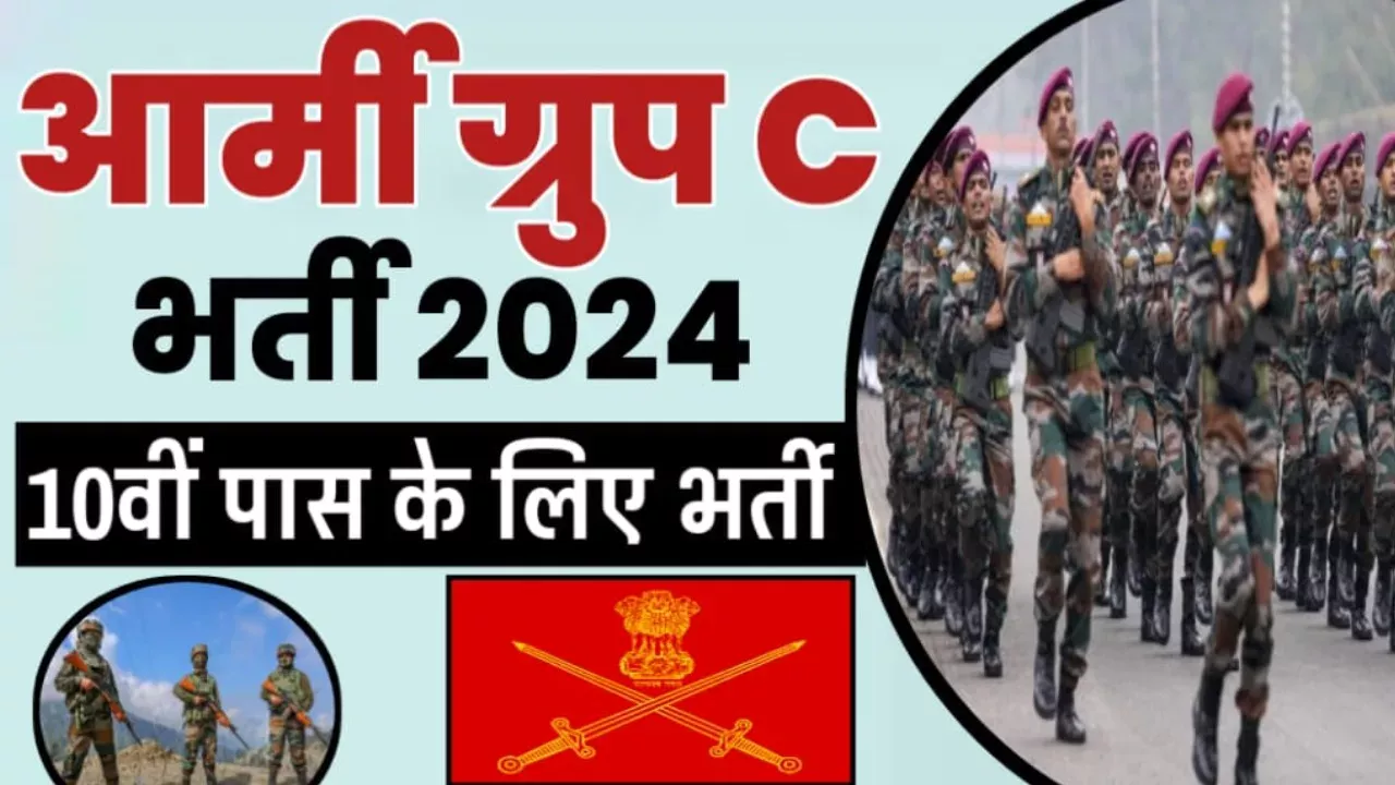 Army ASC Center South Group C Recruitment 2024