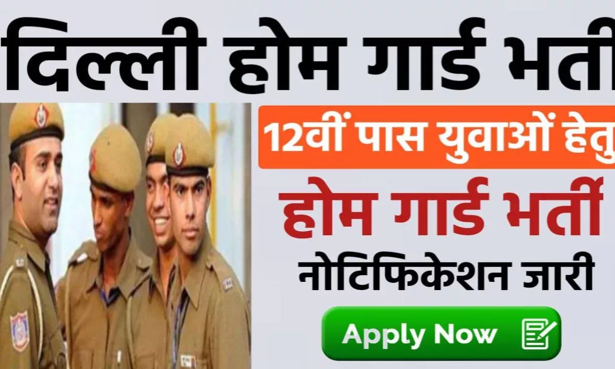 Delhi Home Guard Recruitment 2024