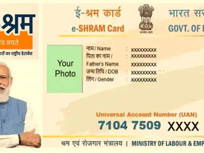 E-Shram Card