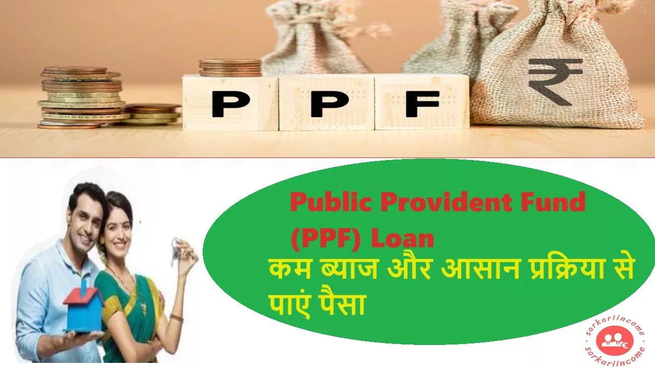 Public Provident Fund (PPF) Loan