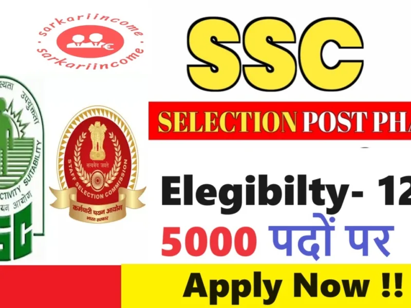 SSC Selection Post Phase 12 Vacancy 2024