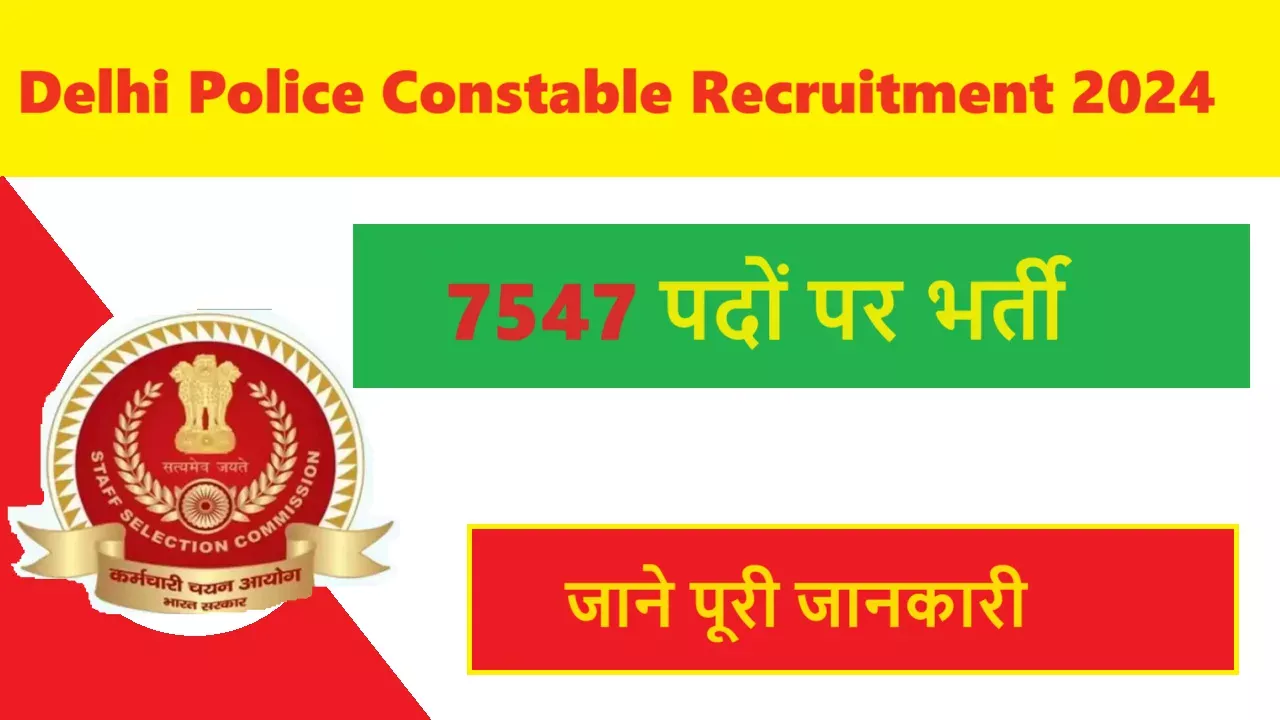Delhi Police Constable Recruitment 2024