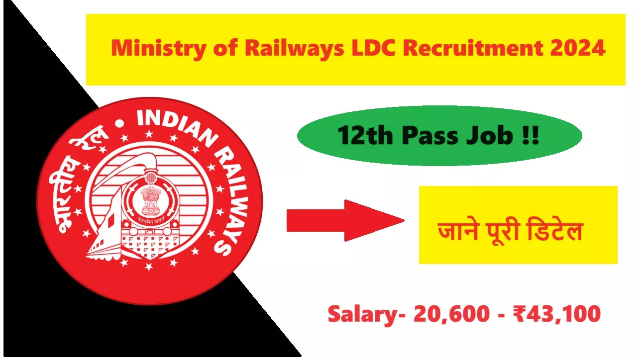 Ministry of Railways LDC Recruitment 2024