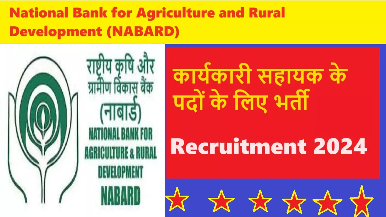 National Bank for Agriculture and Rural Development (NABARD) Recruitment 2024