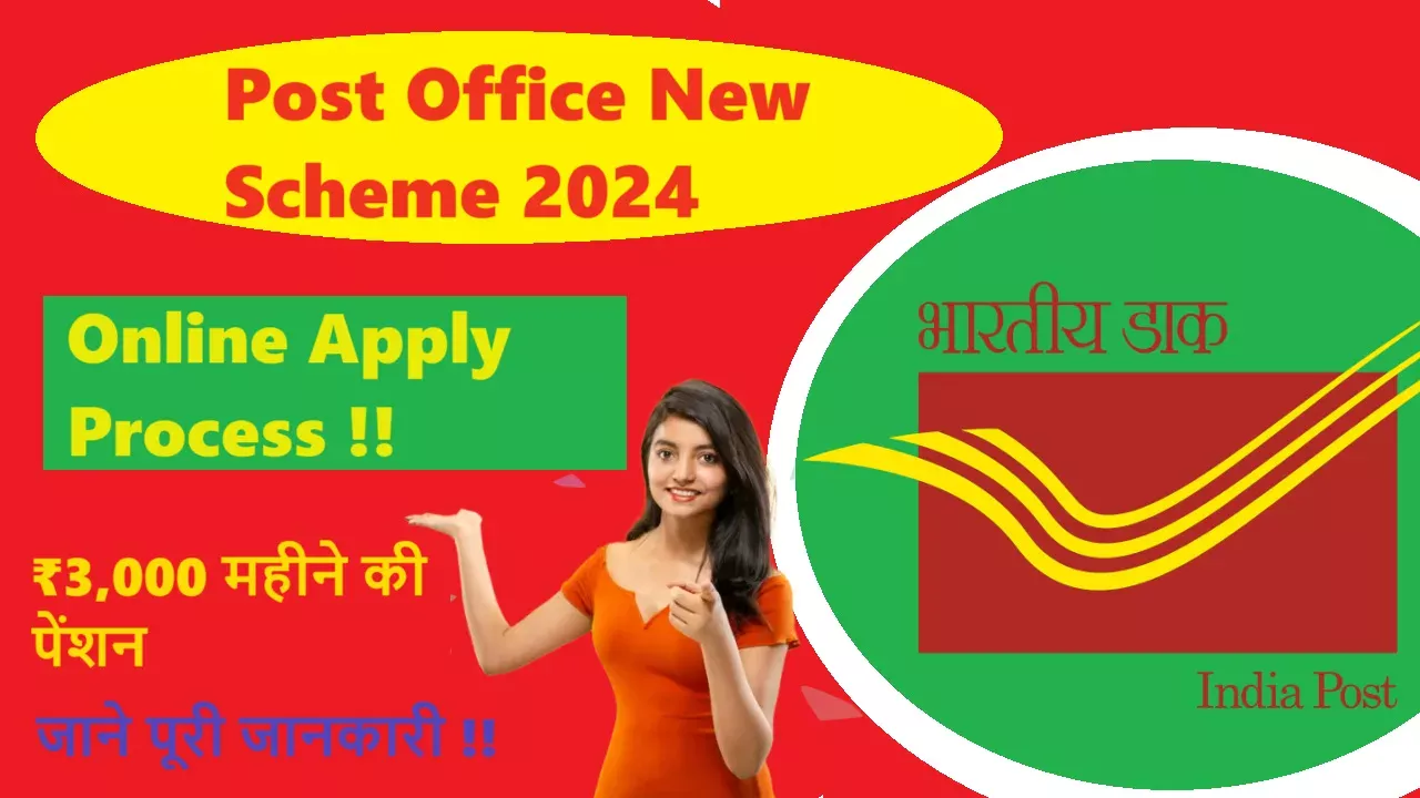 Post Office New Scheme 2024