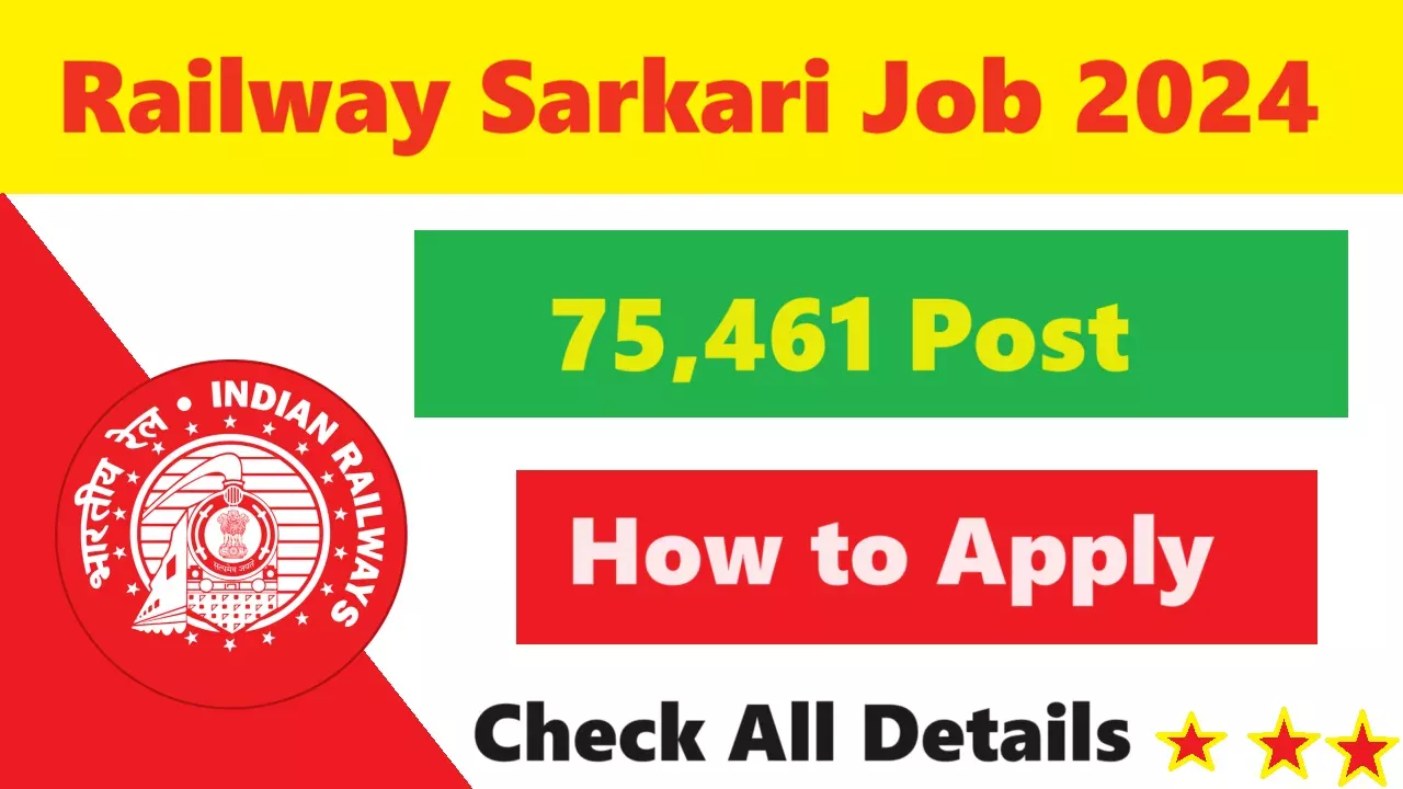 Railway Sarkari Job 2024