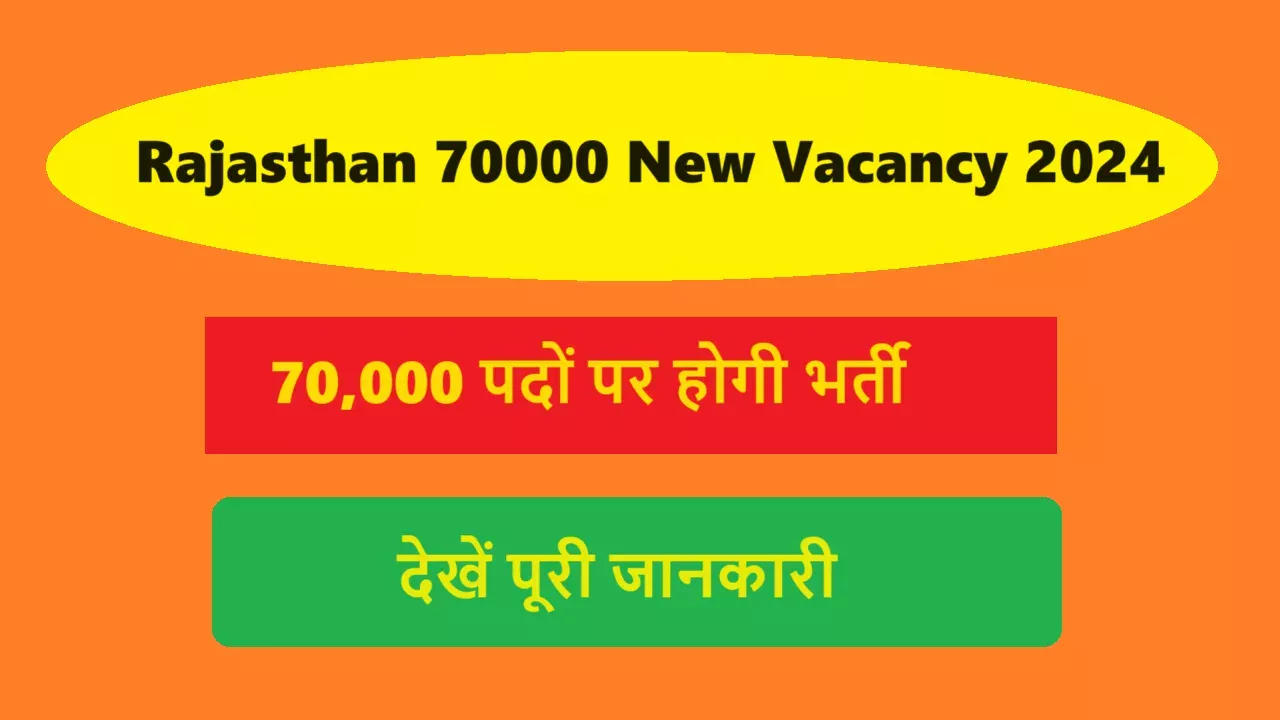 Rajasthan 70000 New Vacancy 2024