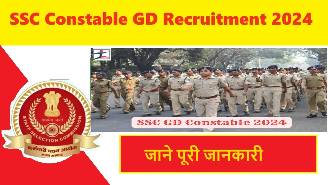 SSC Constable GD Recruitment 2024