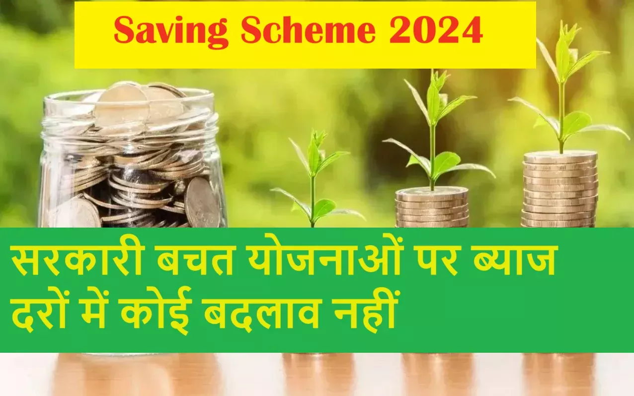 Saving Scheme 2024